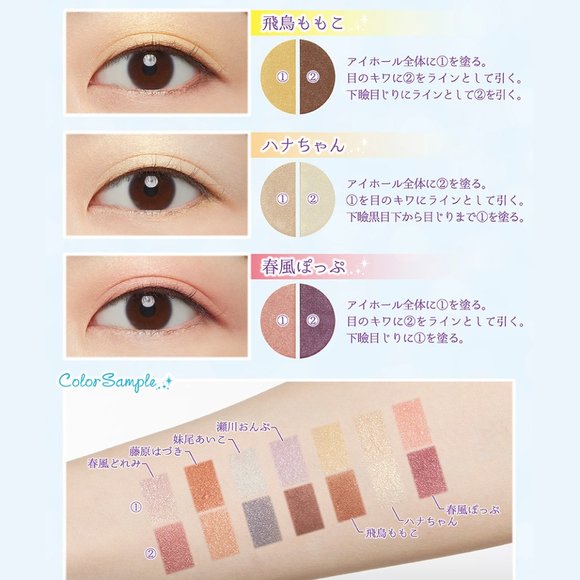 Ojamajo Doremi Dual Color Eyeshadow Full Set of 7 - Picture 5 of 5